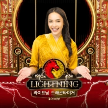 Korean Lightning Dragon Tiger